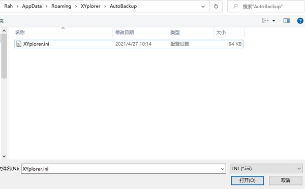 XYplorer破解版图片12
