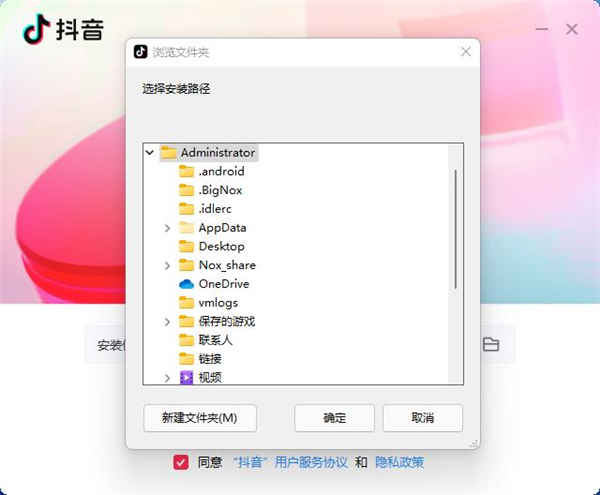 抖音电脑客户端图片4