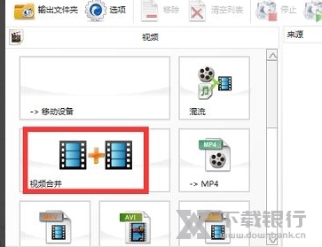 格式工厂电脑版图片34