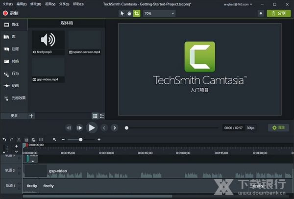 喀秋莎录屏图片1