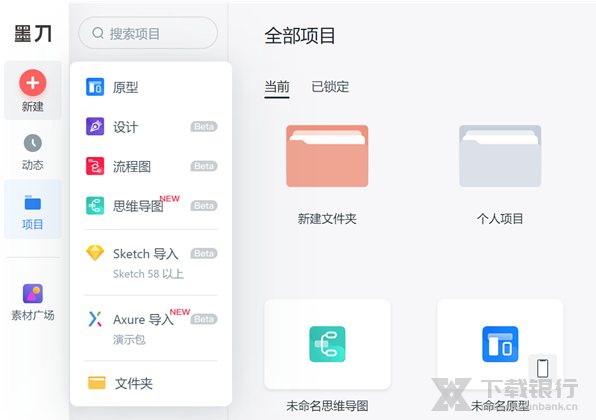 墨刀兼容版图片4