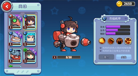 英雄介绍的图片4