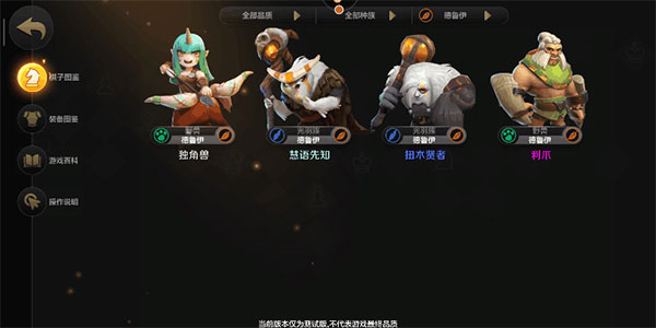 多多自走棋无限金币版图片1