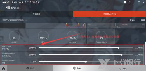 AMD Radeon Software超频教程图片5