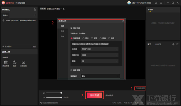 抖音直播伴侣图片5