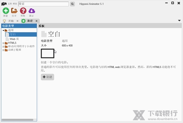 河马动画师截图3