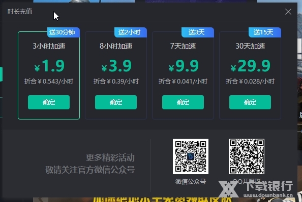 火箭加速器怎么续费2