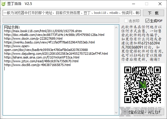 豆丁当当最新版图片