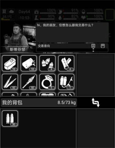 所有npc怎么交易配图4