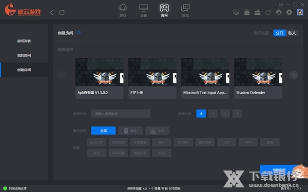 房间创建方法介绍1