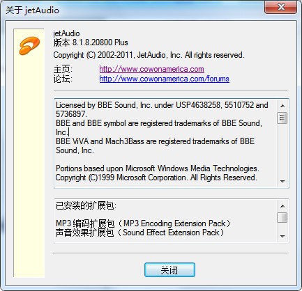 jetAudio Plus破解版截图2