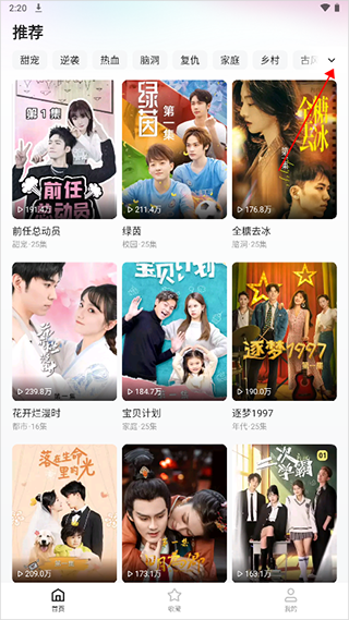 喜番短剧app截图2