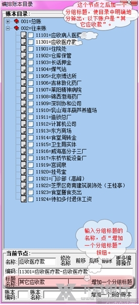 新纪元通用账证查询打印软件如何使用账本功能4