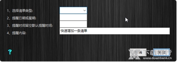 aclock时钟截图2