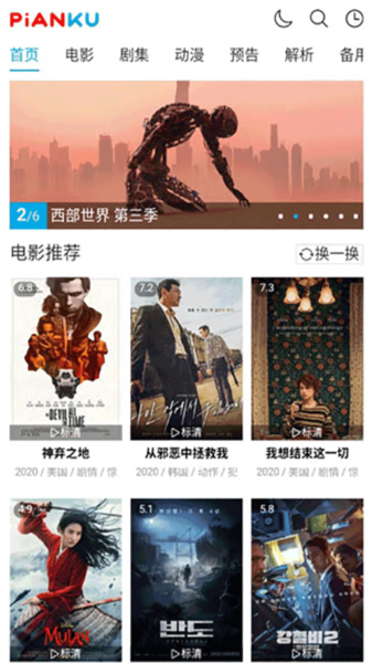 片库网软件截图2
