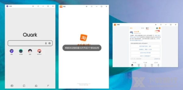 华为鸿蒙系统模拟器图片4