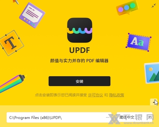 UPDF编辑器官方版截图3