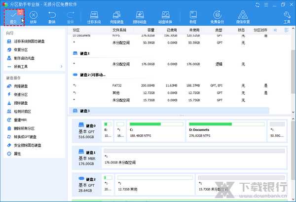 傲梅分区助手迁移系统到固态硬盘教程图片6