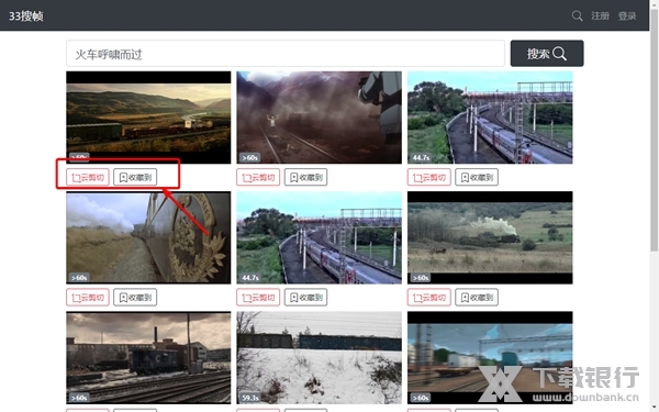 33搜帧使用教程3