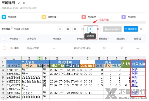 易考eztest图片13