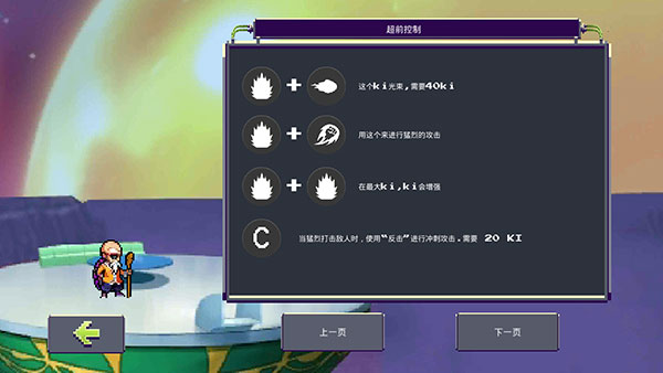 传奇Z勇士游戏攻略图片6