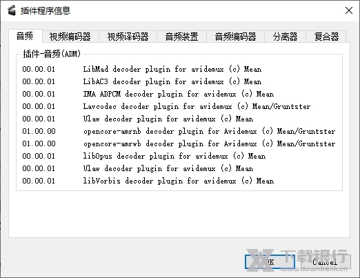 Avidemux汉化版图片5