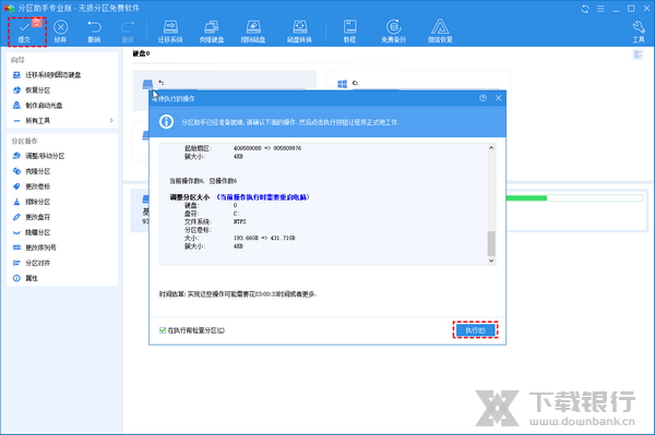 傲梅分区助手合并分区教程图片4