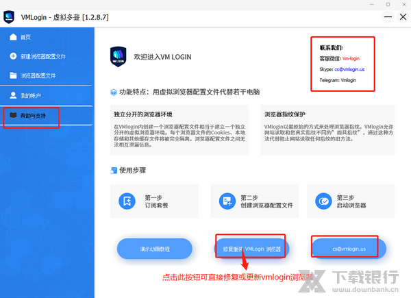 VMLogin浏览器配置教程图片16