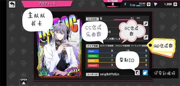 催眠麦克风新手攻略图片4