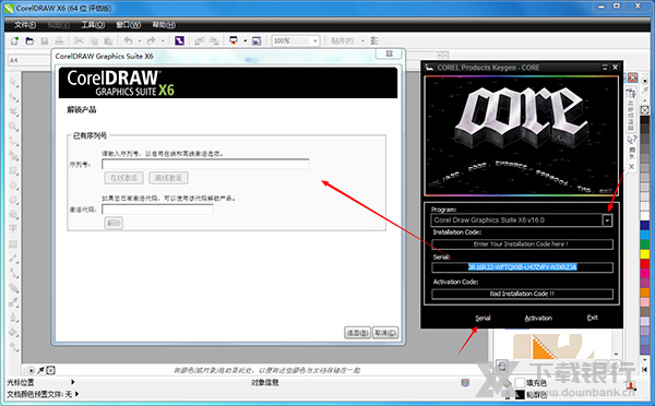 coreldraw x6注册机使用教程图片12