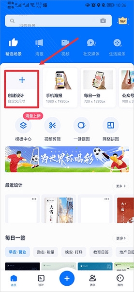 创客贴设计app使用教程图片6