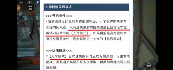 幻塔九游版截图5