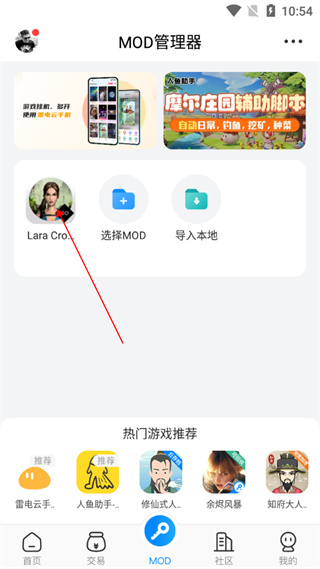 八门神器app怎么开启MOD悬浮窗