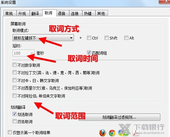 灵格斯词霸图片14