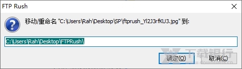 FTPRush旧版图片9
