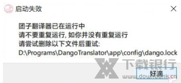 团子翻译器图片13