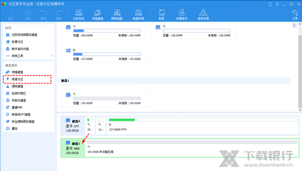 傲梅分区助手分区教程图片1