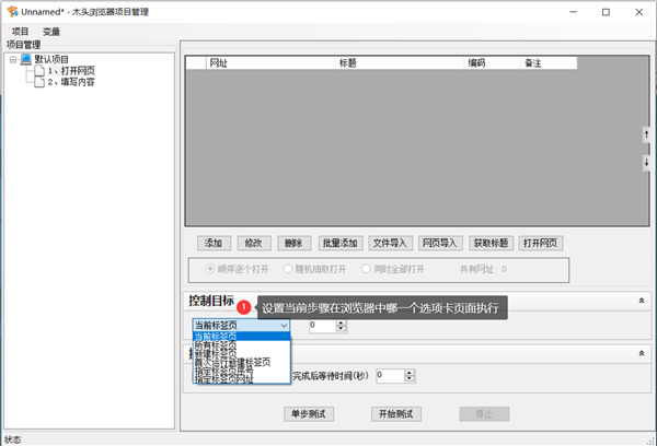木头浏览器图片