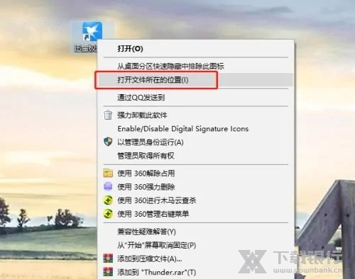 迅雷极速版怎么禁止自动更新2