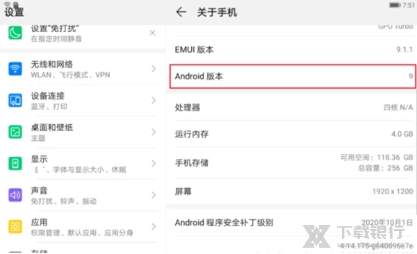 华为鸿蒙系统模拟器图片2