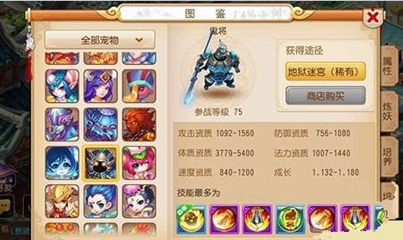 梦幻西游卡级介绍2