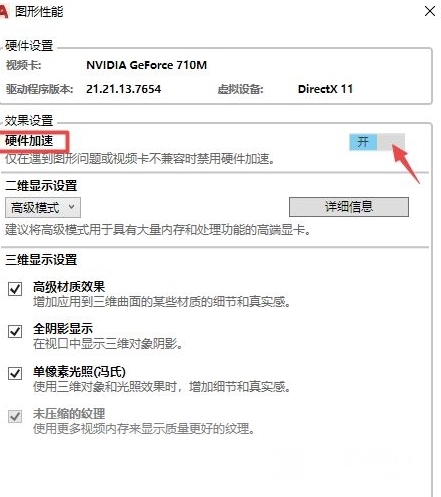 AutoCAD2020破解版免费版图片22