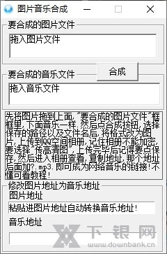 图片音乐合成