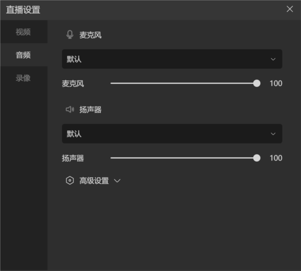 抖音直播伴侣图片14
