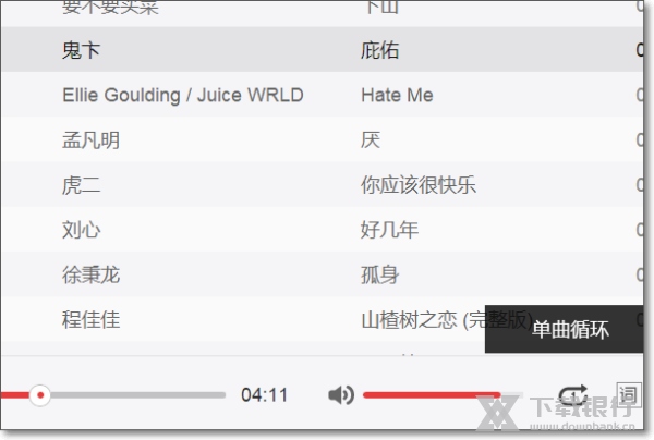 网易云音乐电脑版单曲循环方法图片4