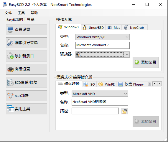 easybcd绿色版怎么引导双系统图片2