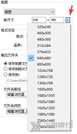 Honeyview中文版图片11