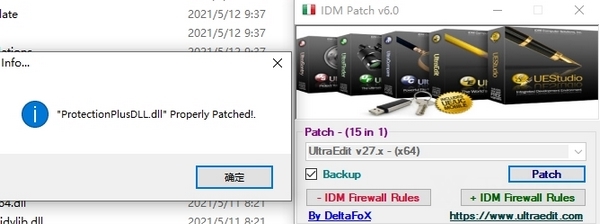 UltraEdit破解版破解说明图片1