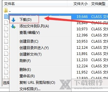 FileZilla中文版图片13