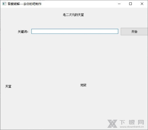 超清壁纸下载器软件截图1